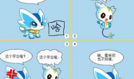 阿狸四格漫画,温馨日常，治愈心灵