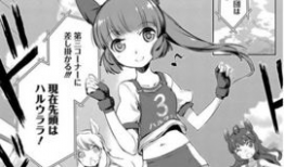 马娘漫画,骏马少女的奇幻冒险之旅