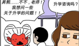 上大学漫画,青春岁月的欢笑与泪水
