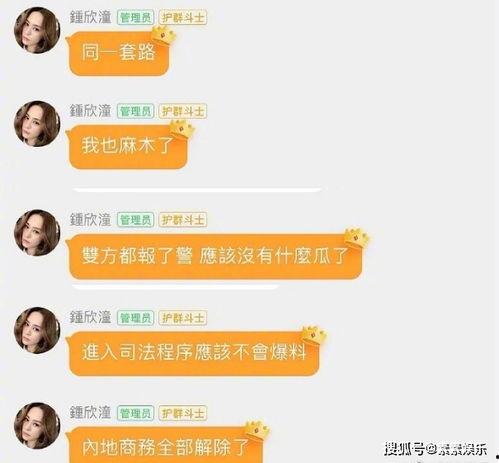 娱乐圈视频吃瓜群,吃瓜群里的明星八卦风云
